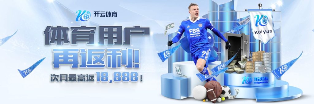 开云·体育app|开云官网-开云体育平台